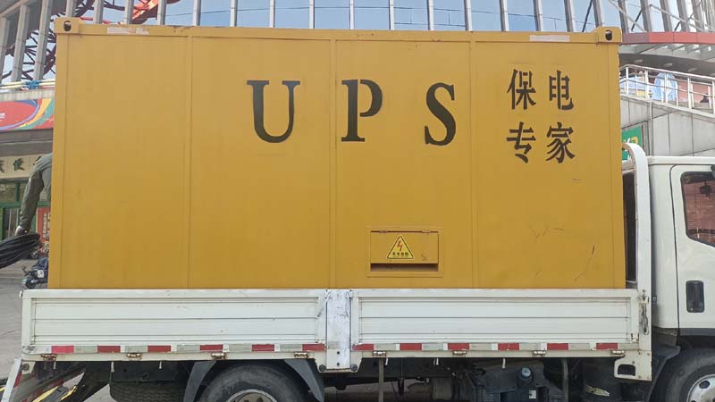 西丰怎样判断柴油发电机组和UPS电源的配合工作是否正常?